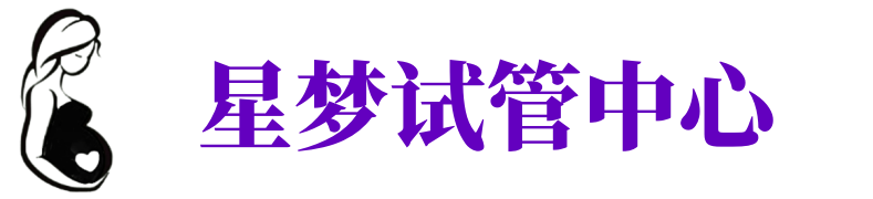 汕尾供卵试管机构_汕尾代生医院_汕尾供卵咨询电话